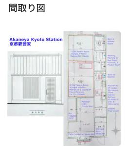 Akaneya Kyoto Station