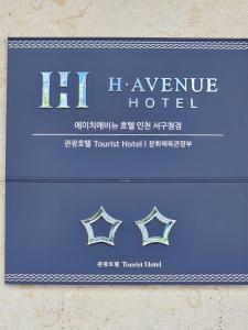 H avenue Incheon Seogu