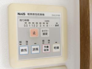 颯House四天王寺