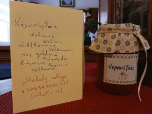 Melody cottage, Samos