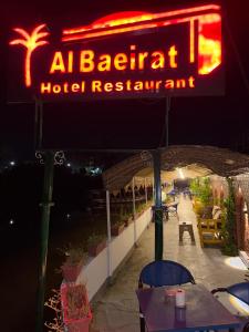 Al Baeirat Hotel