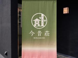 Konjakuso Osaka Tempozan - Vacation STAY 84098v