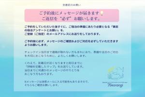 古民家リトルヴィラTokorangi 自然派オーガニックヴィラ 画像内の滞在時のお願いを必ずご確認お願いします