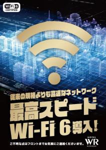 Hotel Water Resort Sendai (Adult Only)