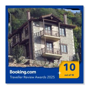 Maisonette Korfes-Κορφές Δύο Αυτόνομοι Όρoφοι για Οικογένειες και μικρές Παρέες