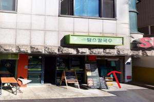 서울 홍대 야피게스트하우스2 홍대입구역6번출구 넓은공간 단독전체사용