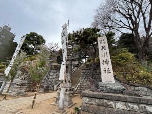 Shinagawa Tokyo - Great access to Bullet Train and Haneda