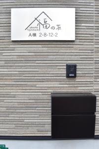 福の荘唐人町a棟