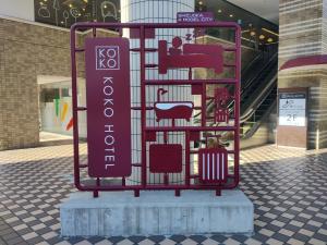 KOKO HOTEL Shizuoka - formerly Hotel Wing International Shizuoka