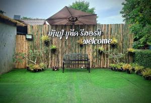 Baan Pu Boutique Resort บ้านปู่ บูทีค รีสอร์ท