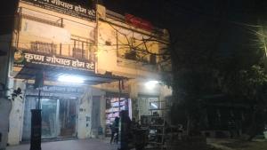 Krishnagopal home stay