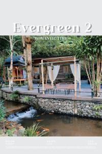 Evergreen2 เอเวอร์กรีนทู