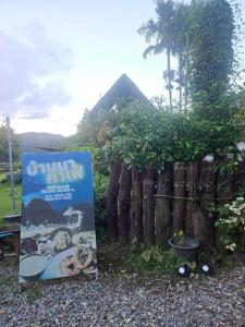 Banna Cafe & Glamping บ้านนา คาเฟ่ แอนด์ แกรมปิ้ง