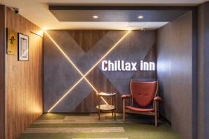 Chillax Inn 知樂愛河館