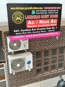 Lakshman Guest House Ayodhya