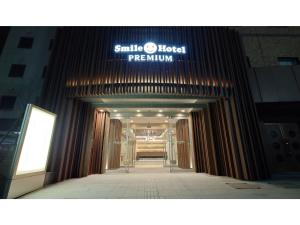 金沢 Smile Hotel Premium Kanazawa Higashiguchi Ekimae - Vacation STAY 73599v 宿泊施設 ロビー