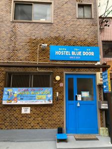 Hostel Blue Door ホステル ブルードア