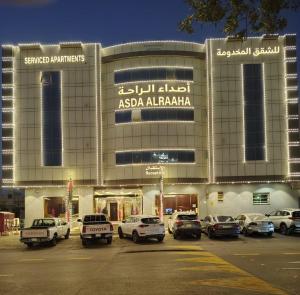 اصداء الراحة 4 للشقق الفندقية