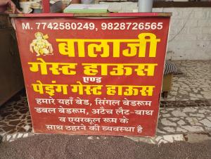 Pilar Balaji Guest house