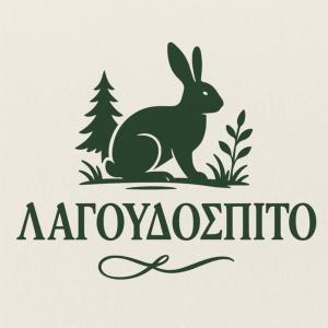 Λαγουδόσπιτο