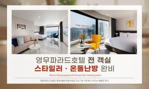 Busan Yeongmu Parade Hotel Haeundae Beach