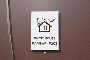 Guest House KAMEARI 203