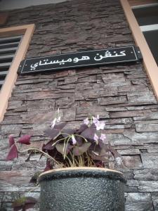 Kenangan Homestay Kemaman