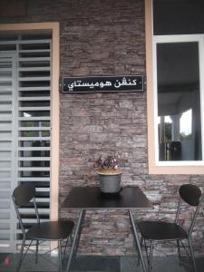 Kenangan Homestay Kemaman