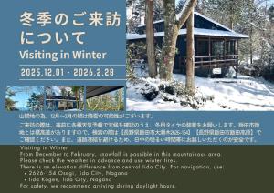 blue in green 飯田高原 cottage and cafe