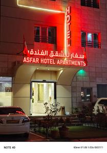 Asfar Hotel Apartments أسفار للشقق الفندقية