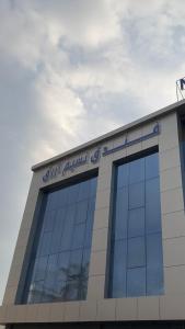 Nasim Azraq Hotel