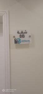 الرياض