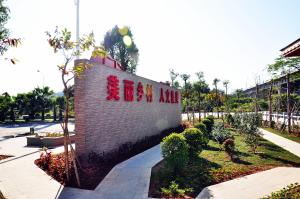 Meng Shi Guang Homestay