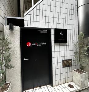 Visionary Stay HINODE