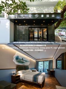 Nost algia S Hotel Hangzhou West Lake