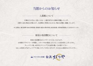 Nankishirahama Hotel Akariya