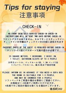 202Room, 5 mins walk from JR Kinshicho North Exit!Near Asakusa & Sky Tree!! The house is on the 2th floor with an elevator, convenient transportation There is a balcony and the room is soundproofed