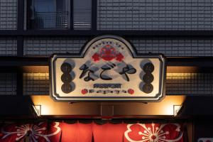 Stay Passport Nagoya Ryokan Anyang Pyeongchon