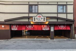 Stay Passport Nagoya Ryokan Anyang Pyeongchon