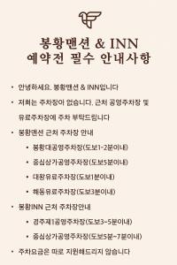 Bonghwang Inn BonghwangMansion2