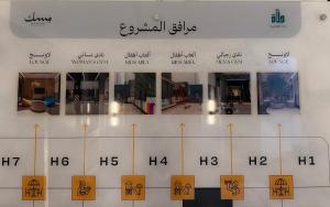 شقة مسك حي المروة