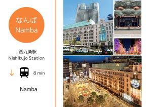 USJまで1駅5分 -501 Residential Hotel Alex - 西九条駅から徒歩4分の好立地