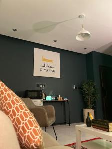 جناح ديارك - Diyarak furnished Suite