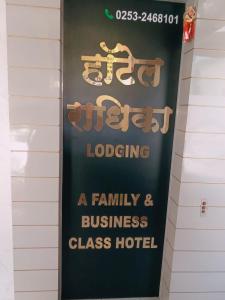 Hotel Radhika
