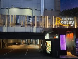 Restay Hiroshima (Adult Only)