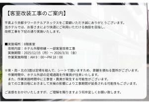 Kyoto Tower Hotel Annex