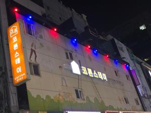 서울까지 20분, 부천역 도보 3분거리 가성비 숙소