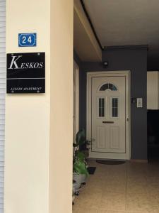 Keskos Luxury Suite
