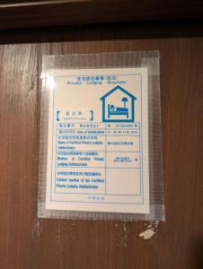 SunRise STAY Minamidai中野南台