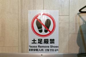 minpaku Blanco大須